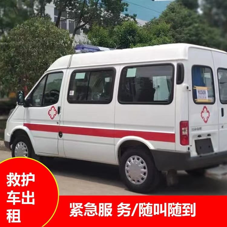 黄浦瘫痪租赁救护车转运 —— 提升急救效率，守护生命安全